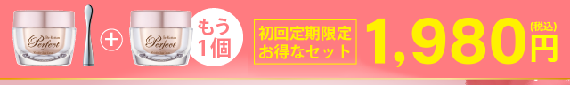 テレビＣＭ大好評放送中。もう1個増量で4,950円
