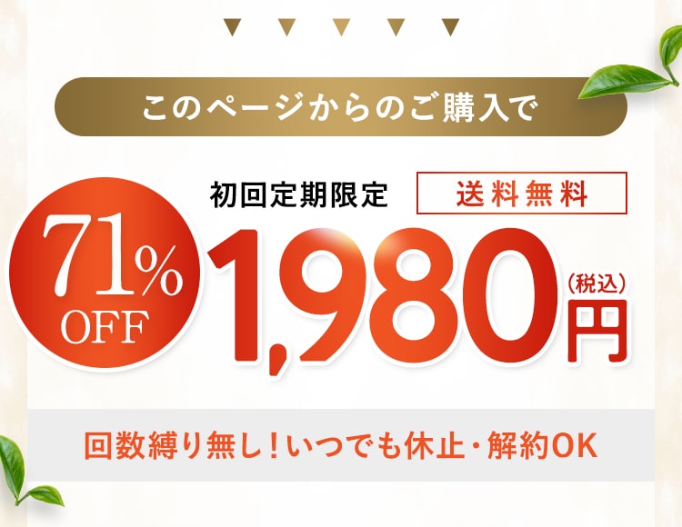 このページからのご購入で