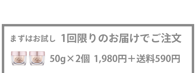 1回限りのご注文はこちらから