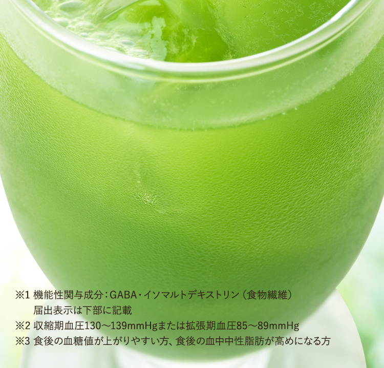 血圧が高めの方の