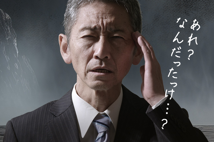 あれ？なんだったっけ…？