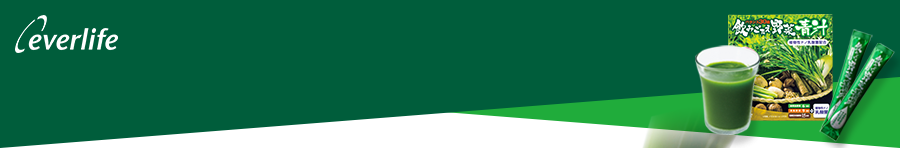 everlife | 飲みごたえ青汁のお得な定期コースのご紹介です。
