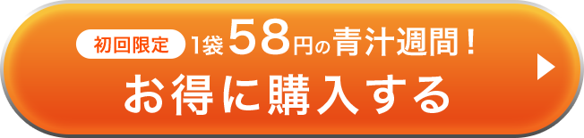 1箱増量の特別セットを購入する