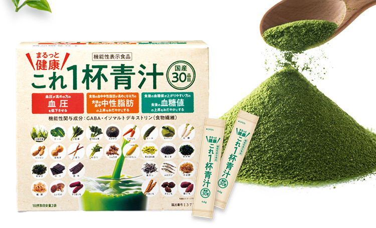 これ1杯青汁