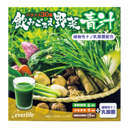 飲みごたえ野菜青汁30包　｜【エバーライフ公式】通販サイト image number 0