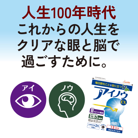 【2箱増量!】アイノウEXドリンク&times;6 3/31まで! image number 4