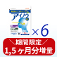 【1.5ヶ月分増量!】アイノウEX(30粒&times;6) 3/31まで! image number 0
