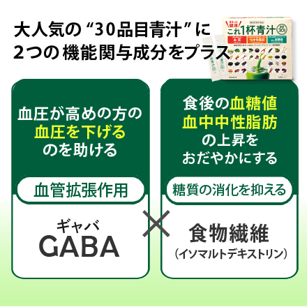 【オリジナルいちごジャム付】まるっとこれ１杯健康青汁&times;3 3/31まで! image number 6