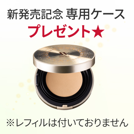 【ケース付!】メッシュドW薬用CC&times;3個 3/31まで! image number 1