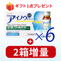 【2箱増量!】アイノウEXドリンク&times;6 3/31まで!