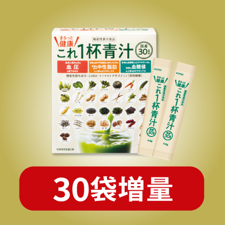 【オリジナルいちごジャム付】まるっとこれ１杯健康青汁&times;3 3/31まで! image number 1