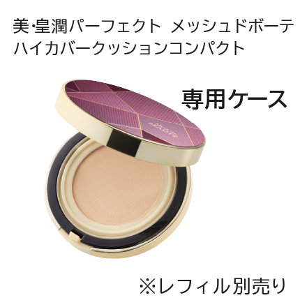 メッシュドボーテCC  ケース image number 0