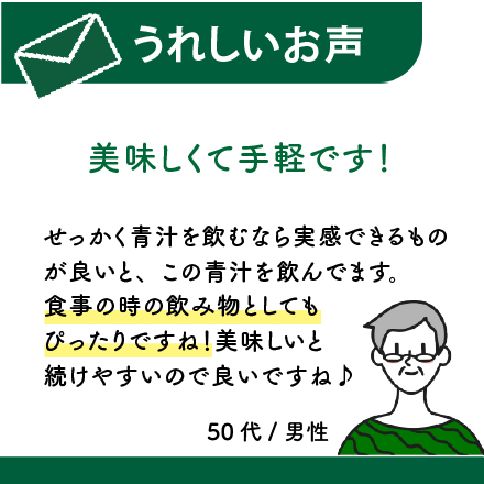 【オリジナルいちごジャム付】まるっとこれ１杯健康青汁&times;3 3/31まで! image number 7