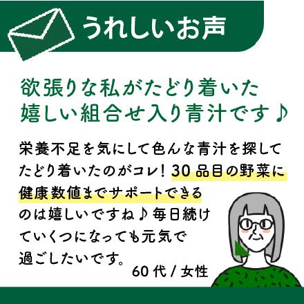 【オリジナルいちごジャム付】まるっとこれ１杯健康青汁&times;3 3/31まで! image number 4