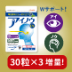 【1.5ヶ月分増量!】アイノウEX(30粒&times;6) 3/31まで! image number 1