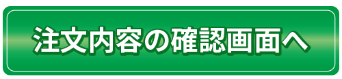 皇潤W　初回限定1箱増量　特別価格